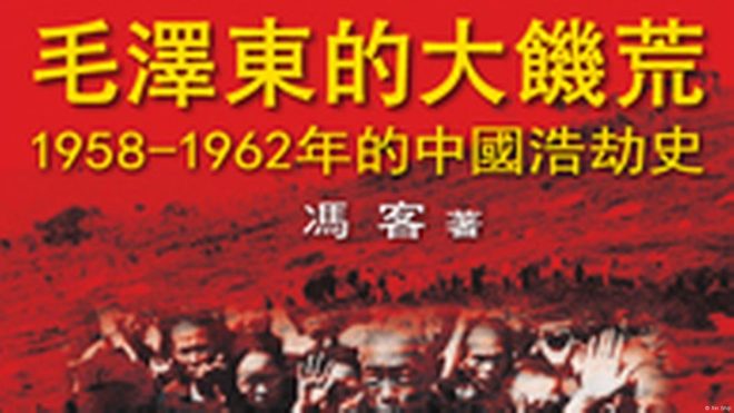 中共的黑暗秘密：人祸背后的真相揭露 —  中共历史责任, 人道灾难真相, 历史档案封锁