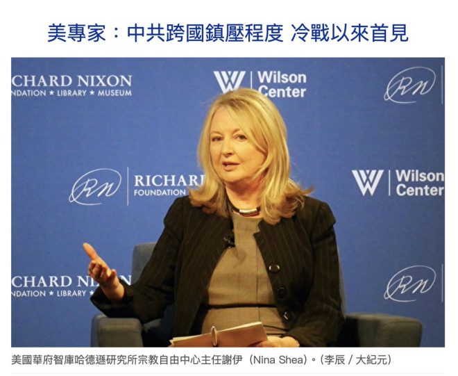 中共跨國鎮壓：冷戰後的最大威脅？ —  中共黑客攻擊, 跨國鎮壓行動, 美國自由新聞自由