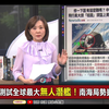 中共飞行员为何佩戴美国头盔？揭秘内幕！ —  绿媒评论, 中共军事装备, 美国科技影响