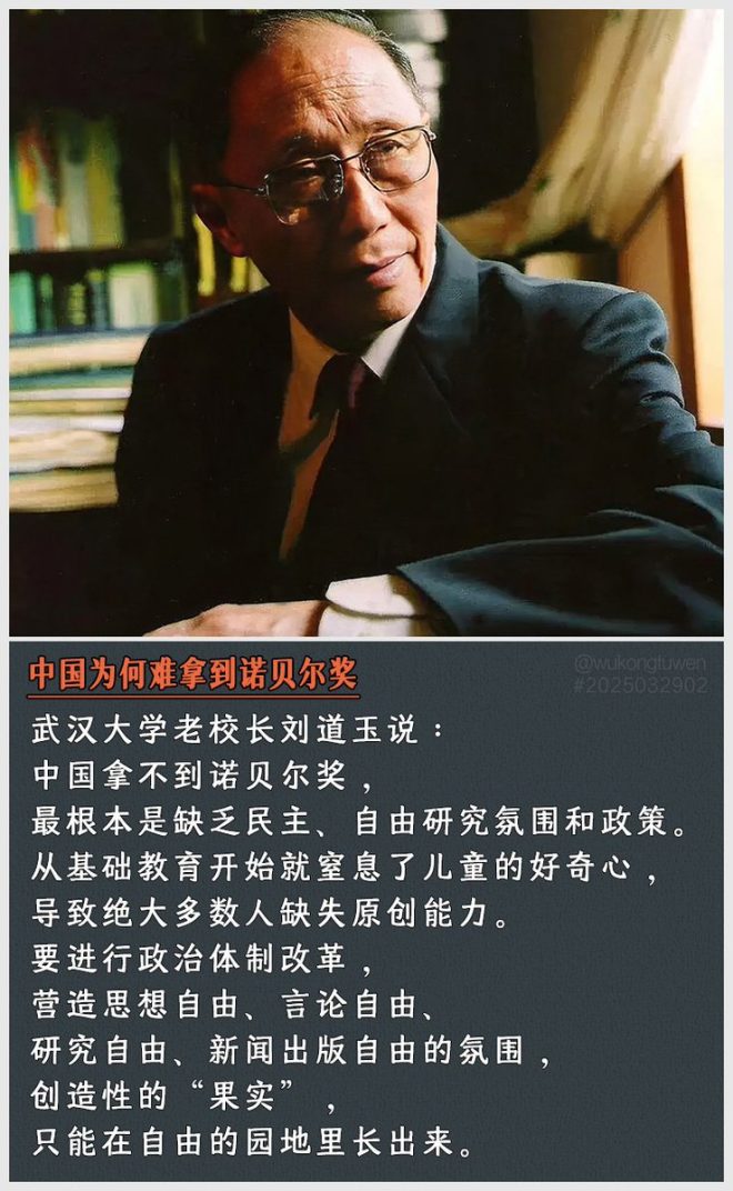 中国为何与诺贝尔奖无缘？深度解析 —  创新能力不足, 科研环境改革, 教育体制挑战