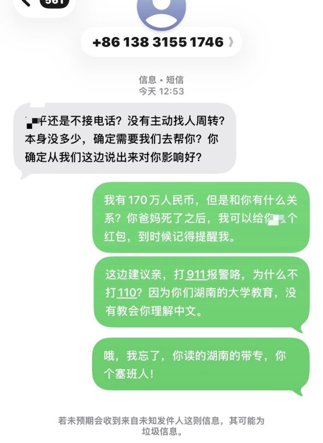 中国大陆的催收真相：谁在保护我们？ —  警察投诉渠道, 中国大陆催收法律, 2025年债务问题