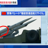 中国强大背后：专家解读93阅兵玄机！ —  中国与美国较量, 日本专家分析中国军力, 2025年中国国庆阅兵