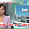 中国浮空艇“极目一号”试验为何引关注？ —  无线新闻, 浮空艇技术, 2025 空中交通