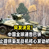 中国突然宣布！巴铁战机核心发动机危机？ —  突发军事新闻, 战机发动机供应, 中巴合作动态