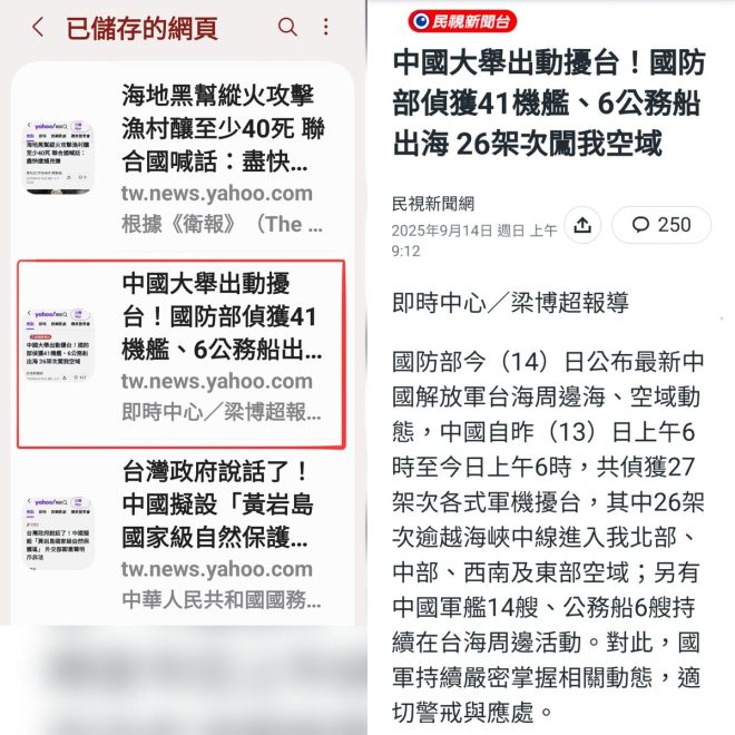 中國軍艦擾台與金門入境奇事，背後真相？ —  軍事緊張局勢, 中國海軍動態, 金門入境管制
