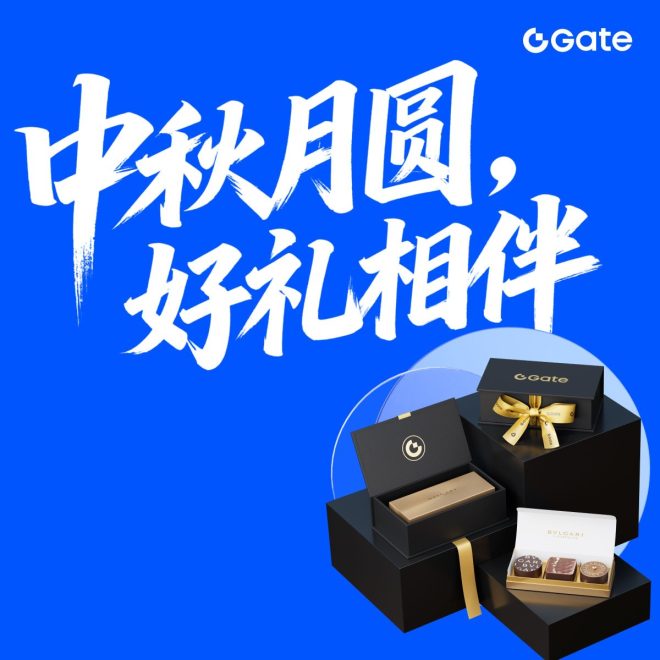中秋月圆，宝格丽礼盒等你来拿！ —  月饼礼盒，中秋促销活动，节日祝福分享