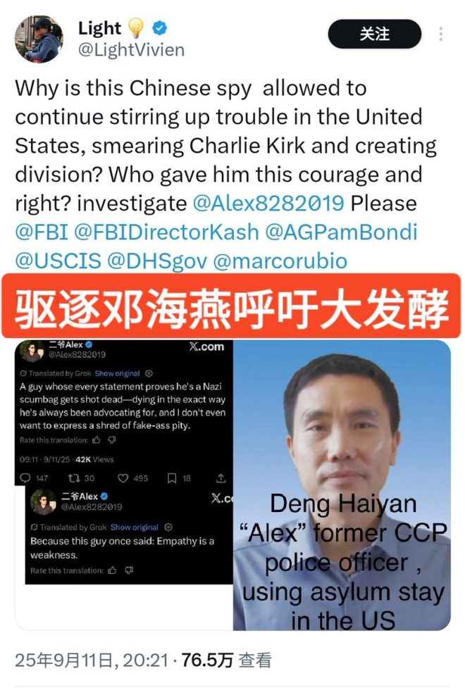 中美舆论风暴：揭露邓海燕的惊人真相 —  中美舆论动态, 政治庇护争议, 造假调查报道