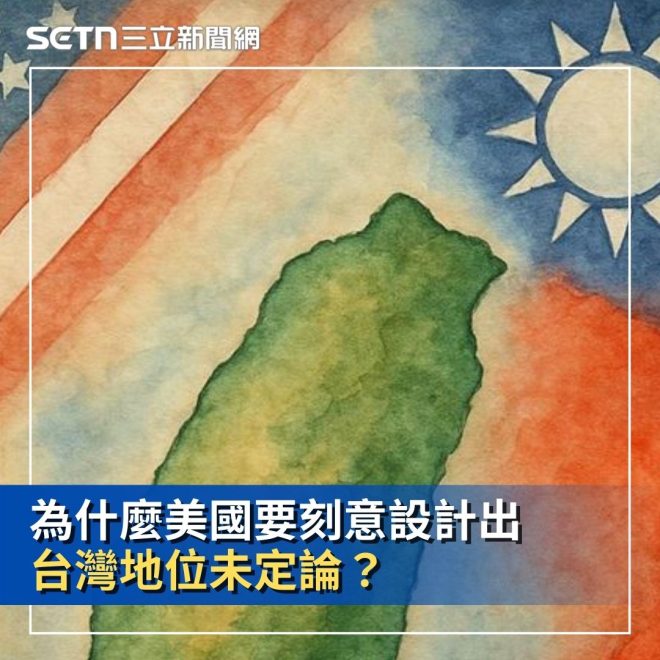 中華民國失去中國地位的真相揭曉！ —  中華民國歷史, 中國大陸政治變遷, PRC 國際地位