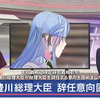 丰川祥子辞职背后的秘密揭晓！ —  突发新闻, 日本政治动态, 丰川祥子辞职原因