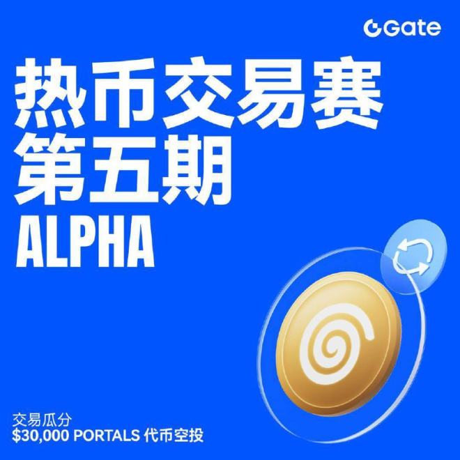 为何 $PORTALS 在加密市场中引发热潮？ —  加密投资趋势, NFT 生态系统, Solana 平台发展
