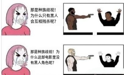 为何政客更重视黑人的选票而非生命？ —  政治操控, 种族不和谐, 黑人选民策略