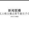 主播塌房背后的秘密，乐子究竟何在？ —  第五人格主播动态, 第五人格赛事最新消息, 第五人格游戏分析