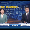 主播王音棋失误致19…90人死亡，真相何在？ —  放送事故新闻, 主播直播意外, 王音棋事件分析