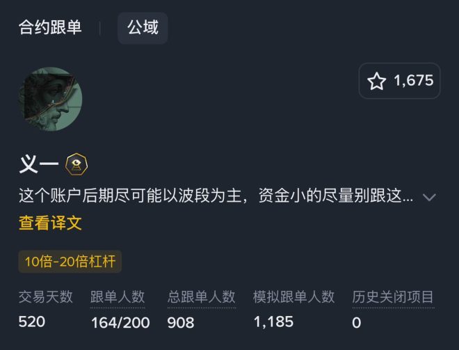 义一揭秘：币安趋势交易的成功秘密！ —  趋势交易策略, 比特币交易技巧, 杠杆交易成功案例