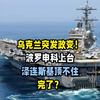 乌克兰政变风云：泽连斯基为何竟退位？ —  乌克兰政治动荡, 泽连斯基政权危机, 波罗申科回归2025