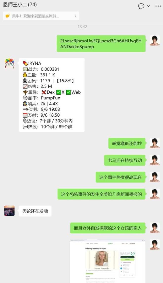 乌克兰难民IRYNA被杀，隐秘真相曝光！ —  乌克兰难民危机, 国际新闻报道, 社会不公讨论