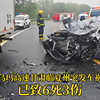乌玛高速惊魂一刻：为何悲剧频发？ —  车祸现场调查, 高速公路安全隐患, 甘肃交通事故新闻