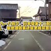 九一八前夕，日本地震背后的秘密是什么？ —  地震原因解析, 日本自然灾害预警, 2025年地震趋势分析