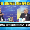 九三阅兵与日本战败历史的真相揭秘 — 全球和平紀念日, 中國抗戰勝利80周年, 日本歷史反思2025