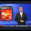九三阅兵：午后十分钟的时政秘密 —  九三阅兵回顾, 时政新闻分析, 中国军事发展动态