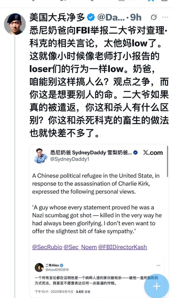 二大爷的暴力言论：言论自由的双刃剑？ —  臭不要脸, 言论自由, 1/6事件