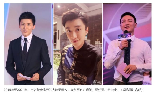 于朦朧之死：背後是否藏著驚人真相？ —  于朦朧死因调查, 男艺人离奇案件真相, 娱乐圈权力黑幕2025
