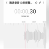 于朦胧案件：警察通话录音揭示了什么？ —  于朦胧案件调查, 警方通话录音分析, 哔哩哔哩热门事件2025