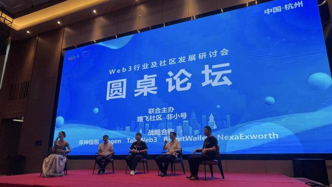 今天的两件大事，竟揭示了未来的秘密！ —  路飞社区合作, 深圳产权交易所深度合作, 非小号社区成立
