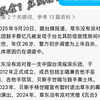 今天突发奇想：竟然发生了这样的事？ —  突发奇想的创意, 网络热点事件分析, 哔哩哔哩热门视频推荐