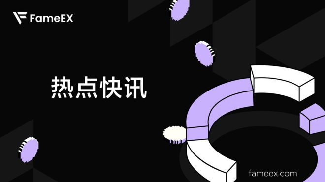 今日市场震撼消息！你准备好了吗？ —  数字货币投资趋势, 美联储利率政策分析, 黄金价格走势预测