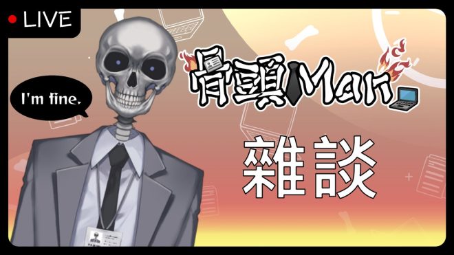 今日有趣新聞大揭密！你準備好了嗎？ —  有趣新聞分享, 直播互動平台, 台灣網紅討論