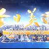今日粤语新闻：你绝对想不到的真相！ —  粤语文化 2025, 今日热点新闻, B站直播资讯