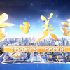 今日粤语新闻：你绝对想不到的真相！ —  粤语资讯 2025, 广东热点新闻, B站粤语节目