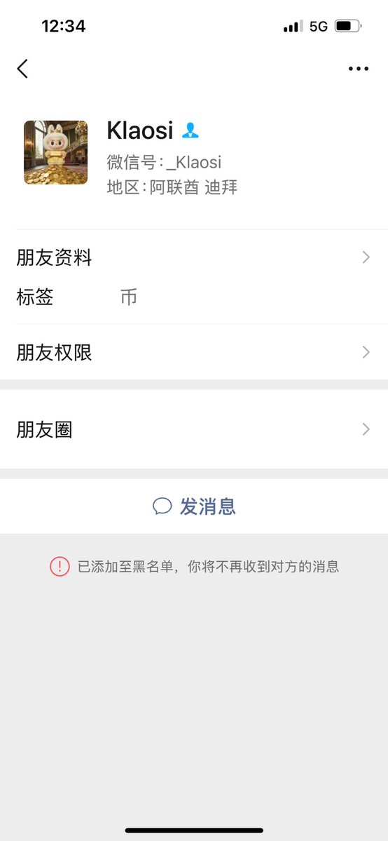 他为何在背后默默关注我？真相令人震惊！ —  社交媒体争议, 投资心理分析, 群聊人际关系