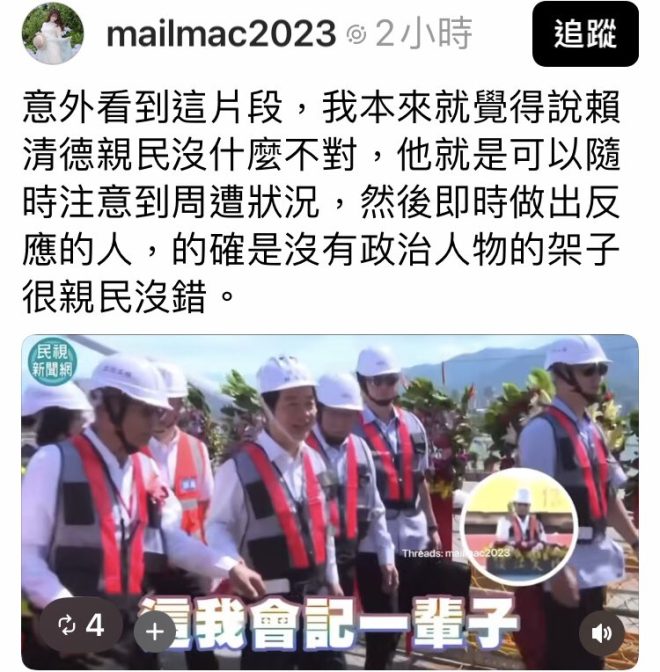他是好人還是受害者？真相令人震驚！ —  總統宣傳, 政治抹黑, 命理師風水