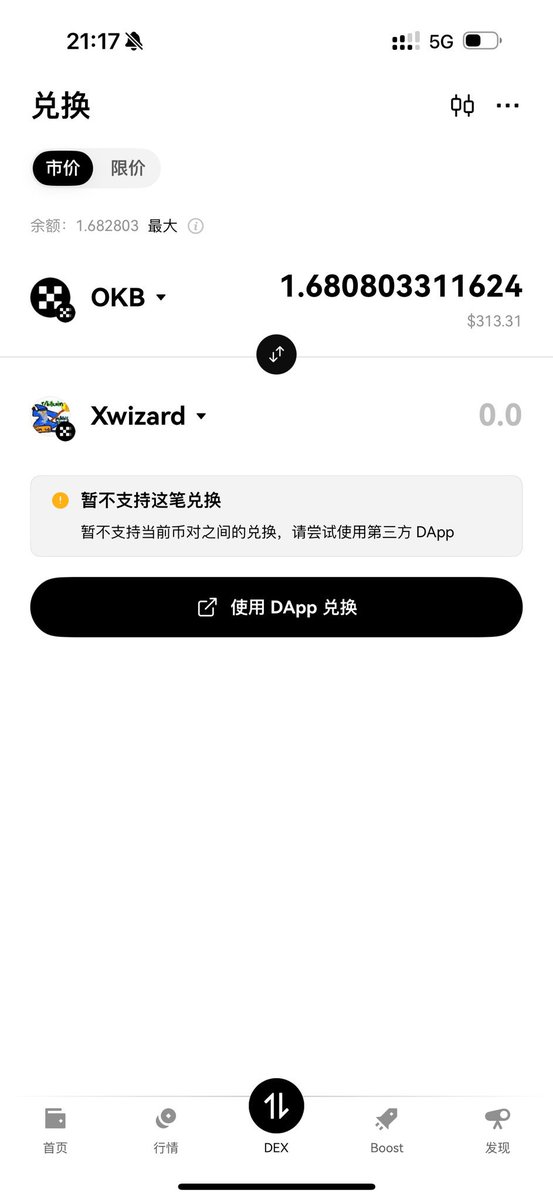 代币购买难？OKX支持者的心声与期待 —  xlayer代币回调, okx支持者态度, 加密货币市场影响