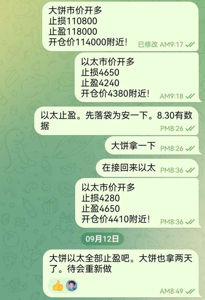 以太反弹信号！大饼站稳115000背后的秘密 —  市场分析, 投资策略, 加密货币动态