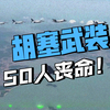 以色列为何突然空袭也门？揭秘背后真相 —  突发中东冲突, 以色列空袭最新消息, 也门局势分析