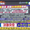 以色列突遭襲擊，政府專機危機降落！ —  以色列局勢分析, 中東衝突最新消息, 胡塞運動影響2025