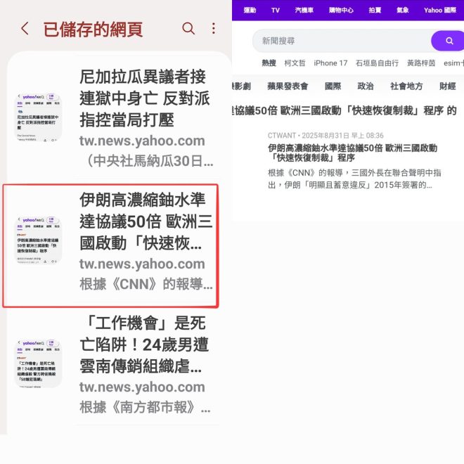 伊朗高濃縮鈾與毒殺事件，真相揭露！ —  高濃縮鈾, 伊朗制裁, 毒殺案件
