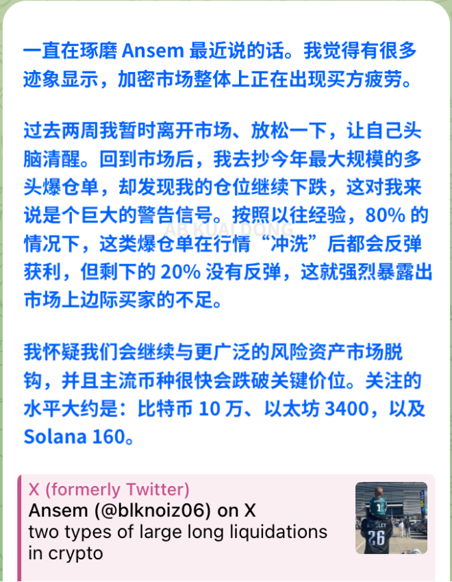 传奇交易员鸽子Eugene：市场疲态来临？ —  传奇交易员市场分析, 数字货币支撑位预测, 跨境交易员看空趋势
