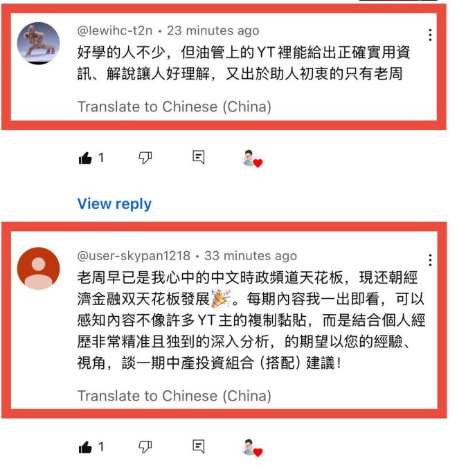 你还在等什么？老周的真相等你来发现！ —  老周节目, 实话实说, 视频评论交流