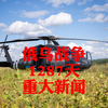 俄乌战争第1287天：隐藏的真相曝光！ —  俄乌冲突最新动态, 2025年国际局势分析, 战争影响与和平展望