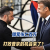 俄军伤亡超百万，普京的命运将如何？ —  俄乌战争动态, 普京政权危机, 2025年俄罗斯军事局势