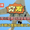 俄军图160突发故障，白天鹅何去何从？ —  俄军空中力量危机, 俄乌冲突军事动态, 图160轰炸机维护问题