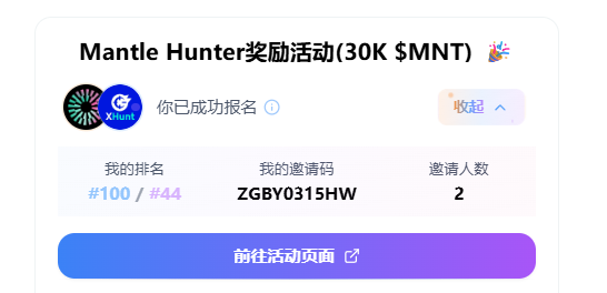 倒计时紧迫！我的排名为何反转？ —  Mantle Hunters 赛季倒计时, $MNT 投资策略分析, POW 与 POI 排名比较