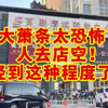 全民负债潮来袭，9月你准备好了吗？ —  突发新闻, 2025年负债危机, 全民理财觉醒
