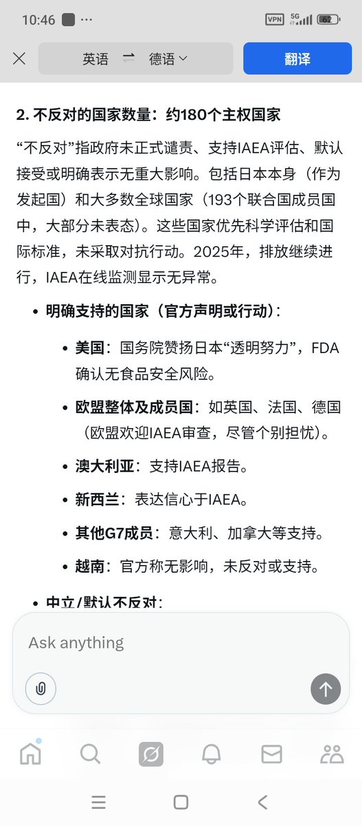 全球195国，谁在真正反对日本排放？ —  全球国家数量, 日本核污水排放, 国际舆论支持