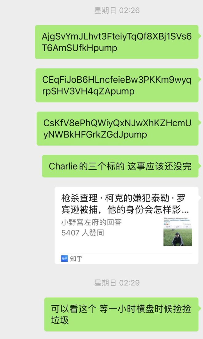 关于$charlie和$groyper的内幕你知道多少？ —  热点交易策略, FOMO投资心理, 新闻驱动市场分析