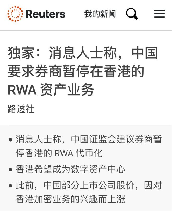 内地监管再升级：香港代币业务面临危机？ —  内地金融政策调整, 监管政策收紧, 代币业务新规